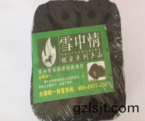 環(huan)保(bao)速燃(ran)燒烤炭(tan)